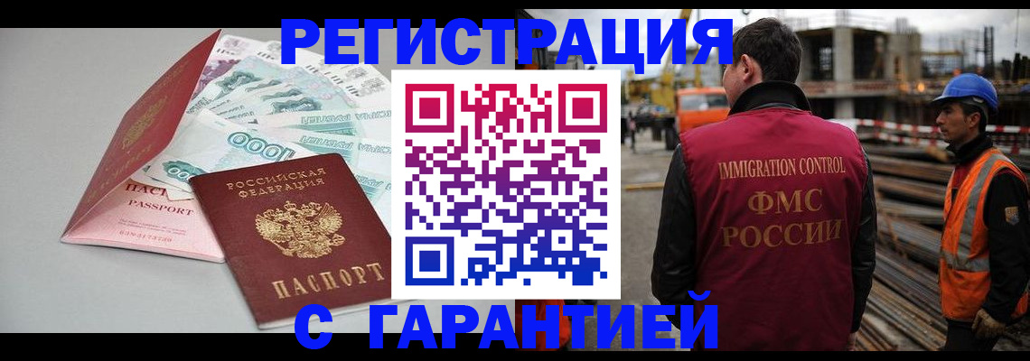 прописка от собственника в Краснодаре