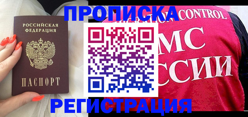 прописка для кредита в Краснодаре