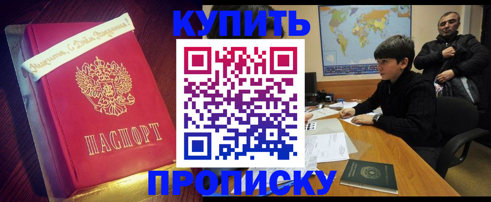 временная регистрация для всех в Краснодаре